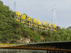 -牛背梁国家森林公园