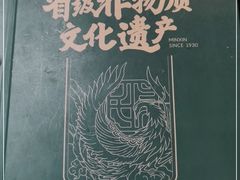 -民信老铺(双皮奶博物馆店)