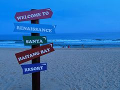 -三亚海棠湾万丽度假酒店