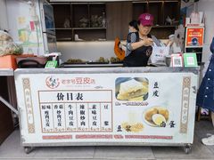 -蔡师傅豆皮(保利·西街店)