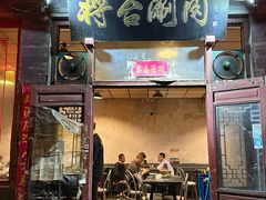 -将台涮肉(酒仙桥店)