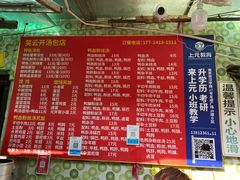 -笑云开汤包店(网巾市店)