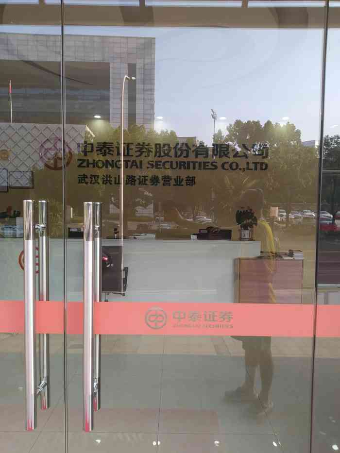 中泰证券(湖光大厦店)-"营业部的环境特别好,过来办理业务的时候业.