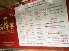 菜单-大蓉和(一品天下店)