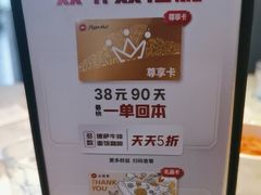 -必胜客(上海新南方商城PH店)