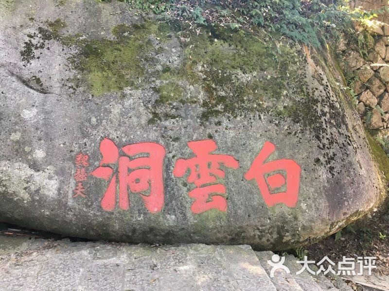 凤池白云洞景区图片-北京自然风光-大众点评网