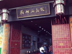 门面-欢姐伦教糕(北海大道北店)