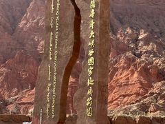 -天山神秘大峡谷