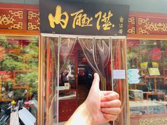 -内联升鞋店(富力城店)