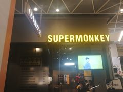 门面-SUPERMONKEY超级猩猩健身(中山公园店)
