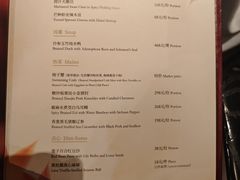 -三号黄浦会Canton Table