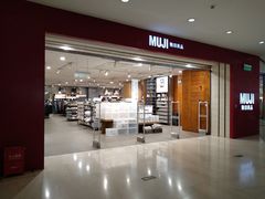 -MUJI无印良品(茂业天地店)