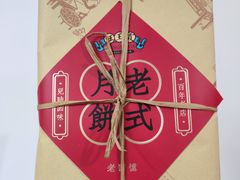 -汪玉霞(汉口里店)