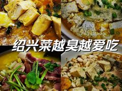 -绍兴名菜馆(可乐路店)