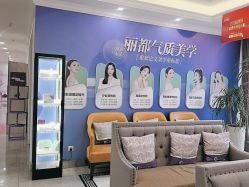 -丽都整形美容医院·全国连锁旗舰店