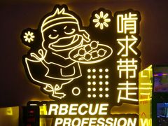-嘎嘎鸭脑壳(金琴店)