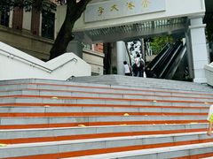 -香港大学