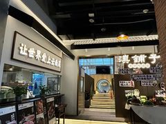 -滇铺子·云南特色菜·第九届野生菌美食节(东风东路c86店)