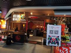 门面-吃饭皇帝大(解放西路店)