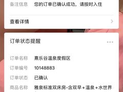 -清远熹乐谷温泉度假酒店