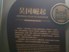 -鸿山遗址博物馆