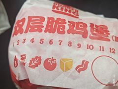 -汉堡王(天津鲁能店)