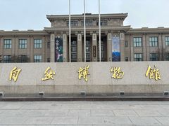 -国家自然博物馆