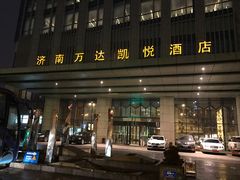 -济南富力凯悦酒店