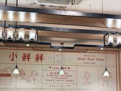 大堂-谭师爷龙抄手(白下路店)
