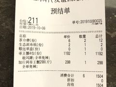 账单-鱼乐轩·俄罗斯海鲜直供餐厅(群力店)
