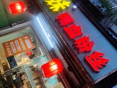 -鸭小妹鸭血粉丝(老门东店)
