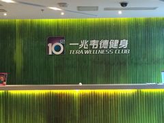 -一兆韦德健身(浦东万达会所)