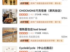 -慢熟面包店bud bread(孩儿巷店)