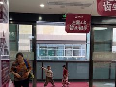 -雅悦齿科(顾村公园店)