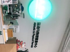 -APT运动康复中心(徐汇万科店)