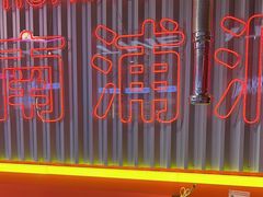 -南浦洞烤肉·新世界版(奥体店)