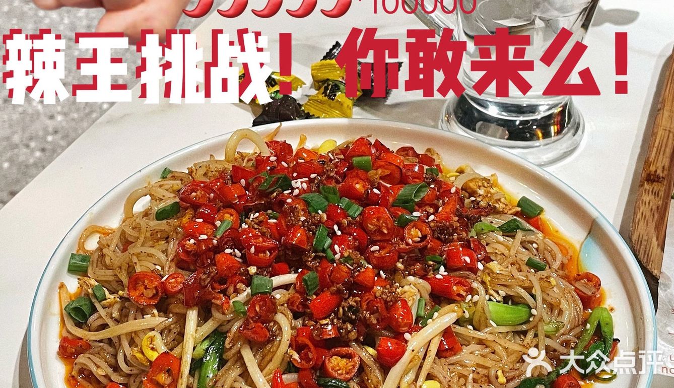 啊哈哈哈哈如果真的巨巨巨巨能吃辣！可以冲了！