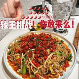 啊哈哈哈哈如果真的巨巨巨巨能吃辣！可以冲了！