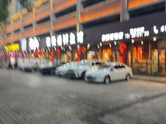 -老船舫·现做活鲜鱼馆(东郊记忆店)