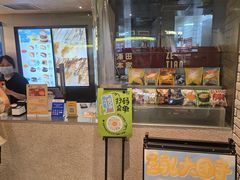 -泽田本家·铜锣烧(美罗城店)