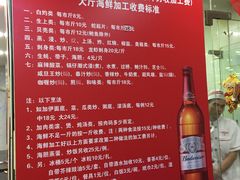 -广胜通达海鲜食府(黄沙店)