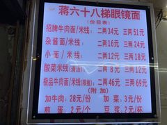 -蒋六十八梯眼镜面(渝中店)