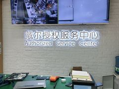 -戴尔DELL电脑官方店·售后维修服务站