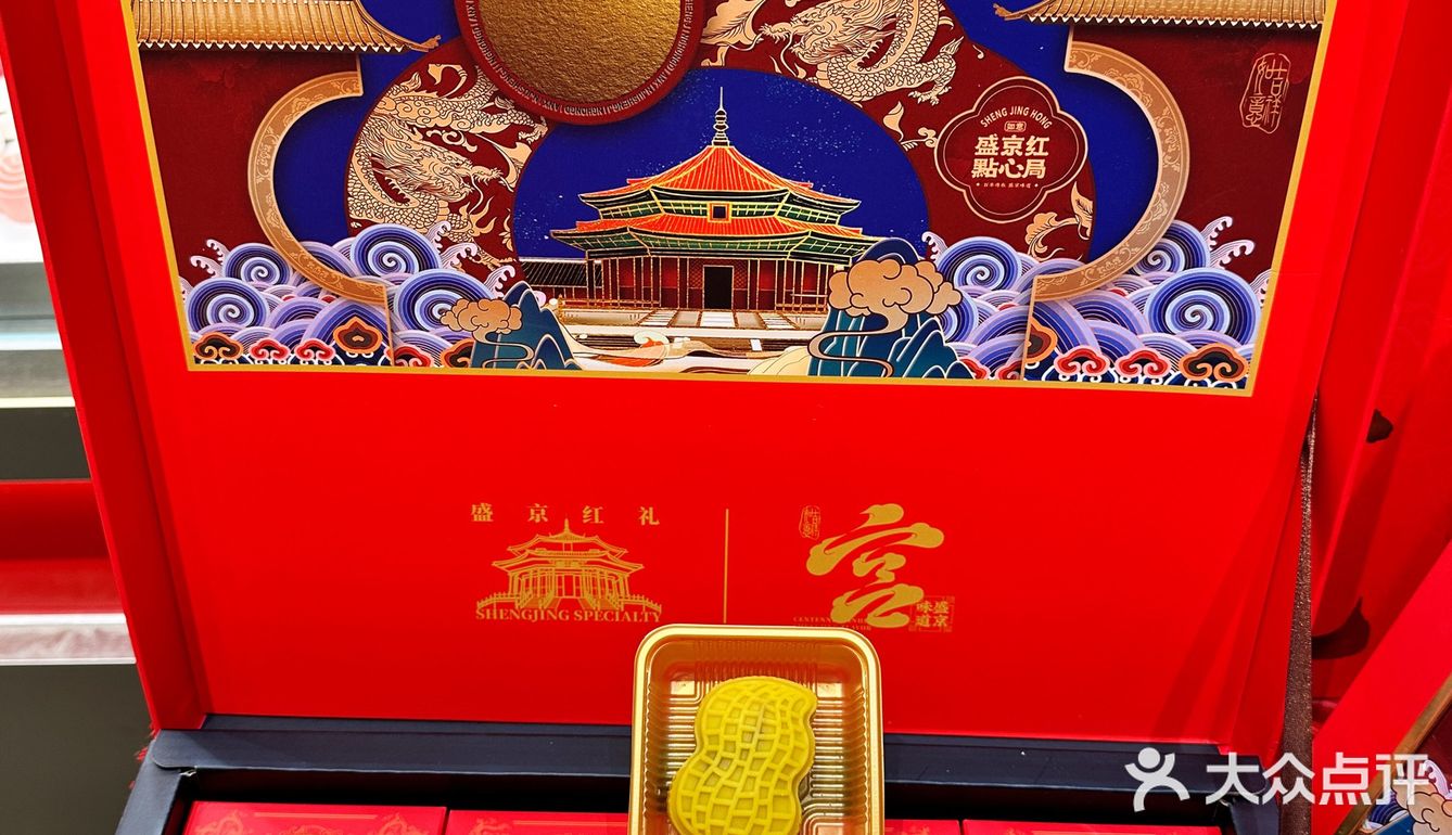 沈阳地标月饼你打卡了嘛
