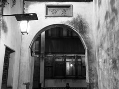 -乌镇西栅景区