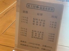 -水王国温泉水世界