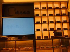 -崎本的店·专业酵种吐司(无锡万象汇店)