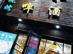 门面-老东镇啤酒屋海鲜加工·蒸汽海鲜·海鲜烧烤(台东店)