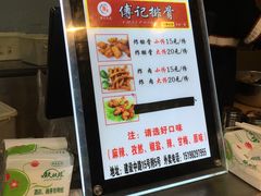 -傅强排骨(成都总店)
