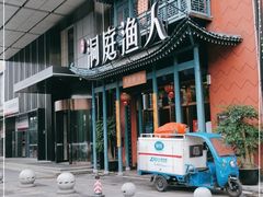 门面-洞庭渔人(沙湾店)